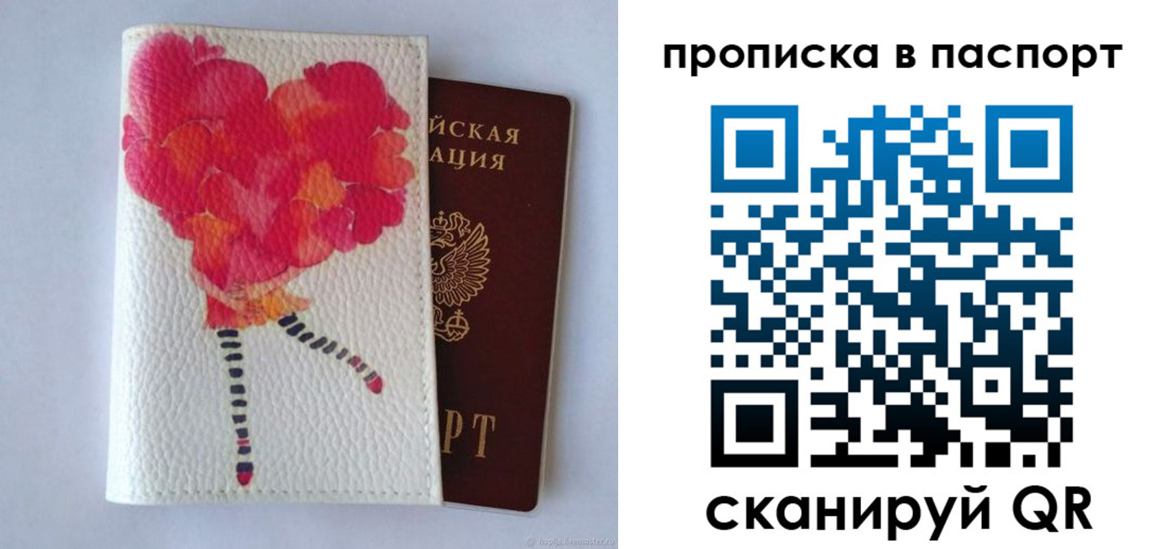 временная регистрация гарантия в Реутове