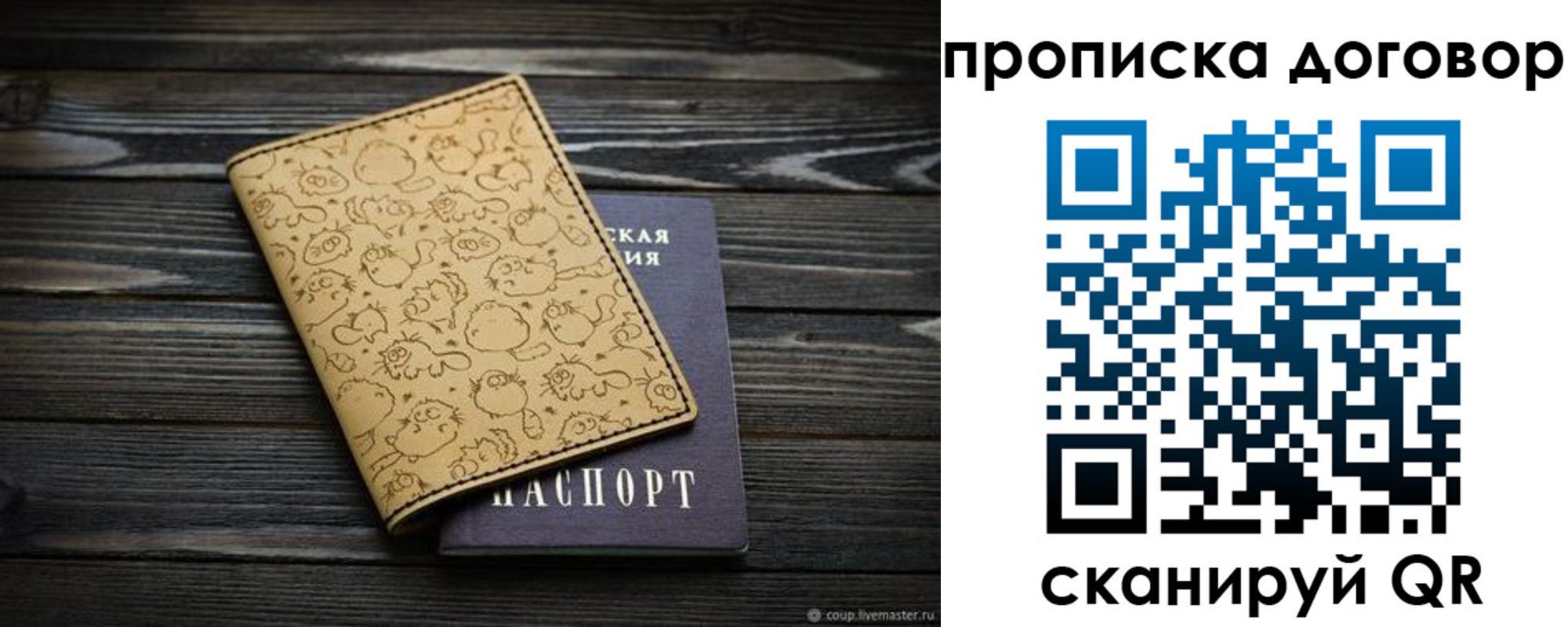 временная регистрация поиск в Реутове