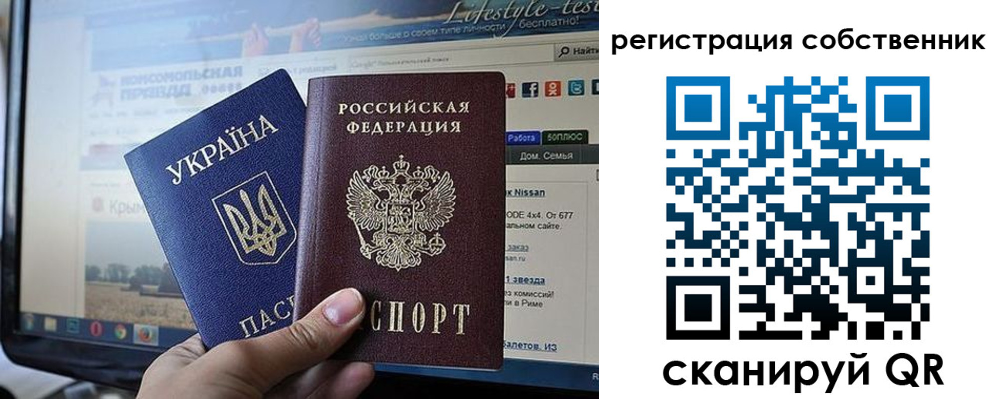 прописка для кредита в Реутове