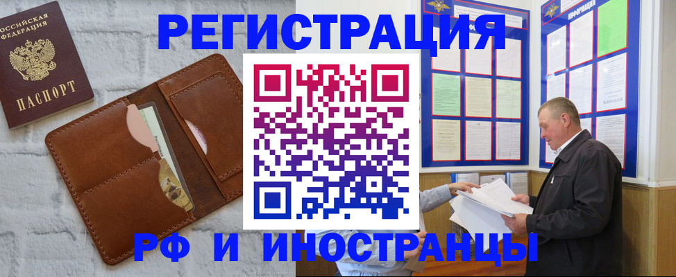 найти адрес прописки в Реутове
