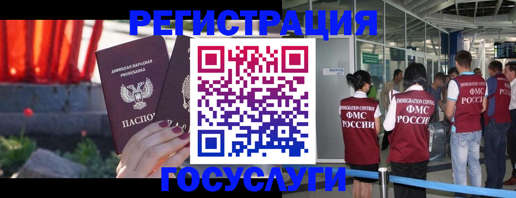 регистрация для дет. сада в Реутове